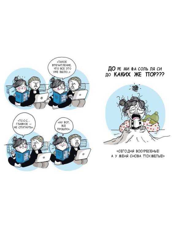 Улетная штучка