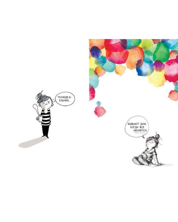 Улетная штучка