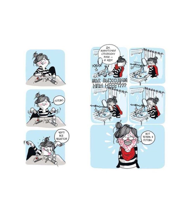 Улетная штучка