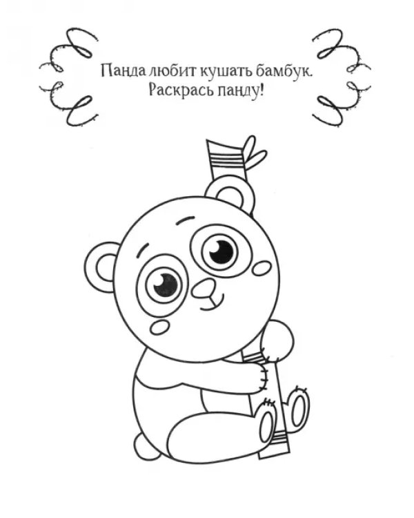 Слоник. Раскраска. 2+