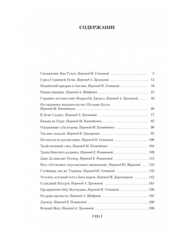 Дом Желаний и другие мистические истории