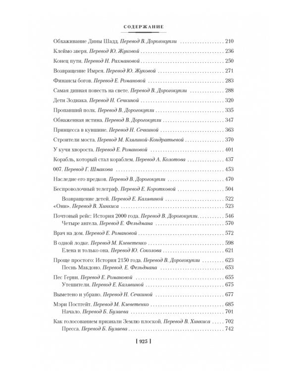 Дом Желаний и другие мистические истории