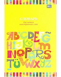 Тетрадь для записи иностранных слов Алфавит, А6, 48 листов, в ассортименте