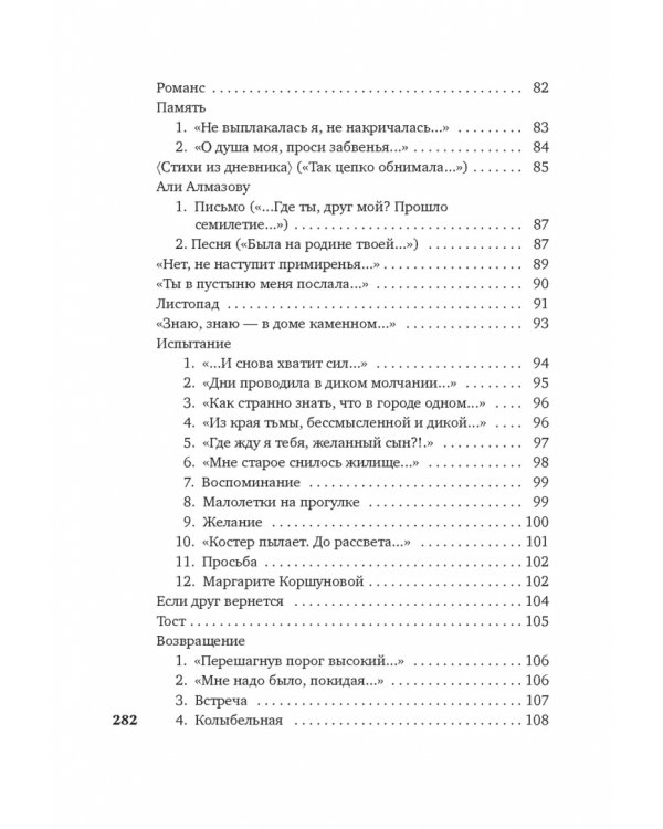 Вынесешь. Дотерпишь. Доживешь...