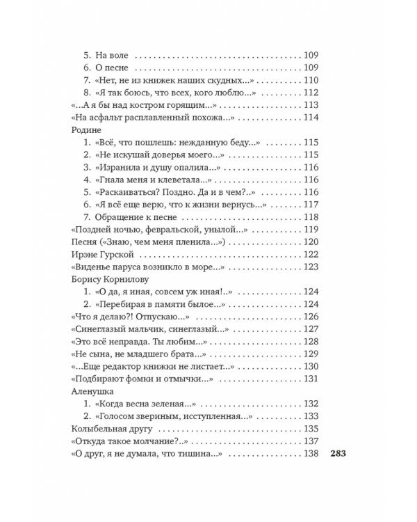 Вынесешь. Дотерпишь. Доживешь...