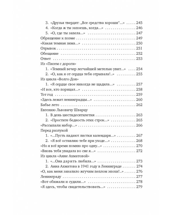 Вынесешь. Дотерпишь. Доживешь...