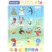 Puzzle-16 в рамке 2 в 1 Времена года