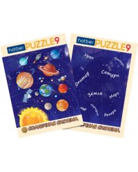 Puzzle-9 в рамке 2 в 1 Солнечная система