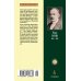 Азбука-Классика (мяг. обл.) Вдали от обезумевшей толпы
