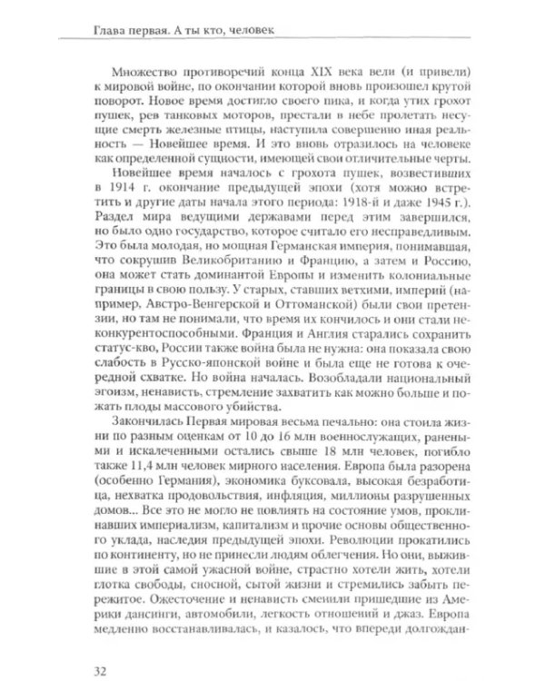 Смыслы. В поисках себя