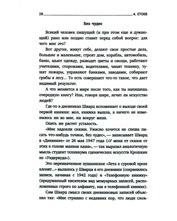 Золушка