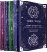Тайные знания. Комплект из 4-х книг