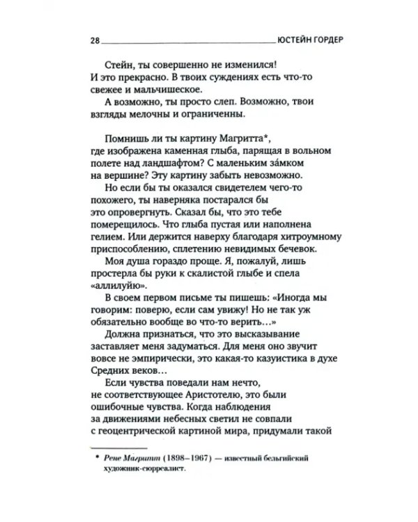 Замок в Пиренеях