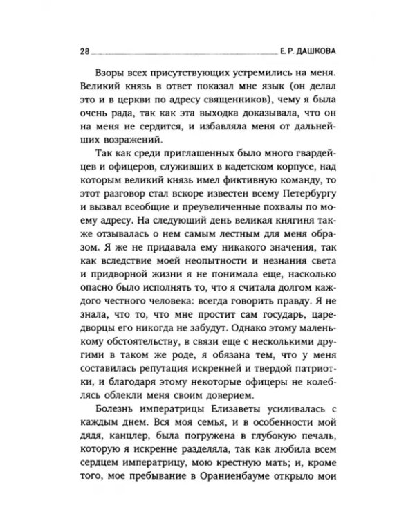Записки