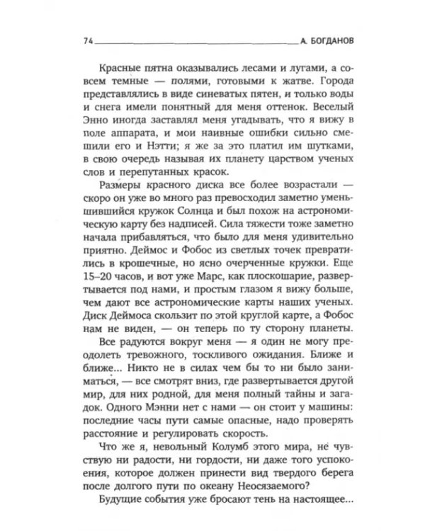 Праздник бессмертия