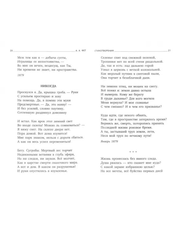 Чудная картина
