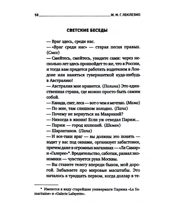 Танец голода