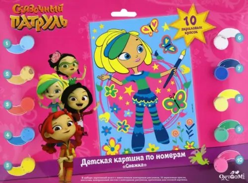 Сказочный патруль Сказочный патруль. Детская картина по номерам