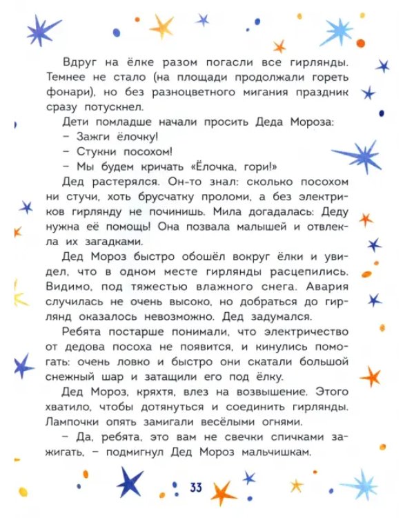 Новогоднее настроение