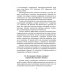 Коллокации лексико-семантического поля «движение вперед»