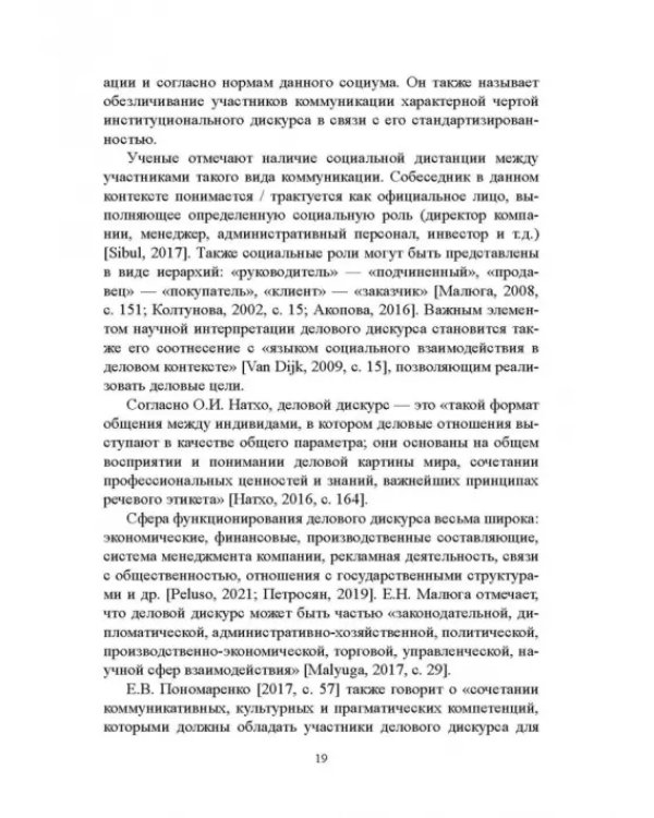 Коллокации лексико-семантического поля «движение вперед»