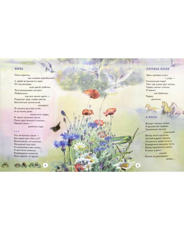 Зеленая карета