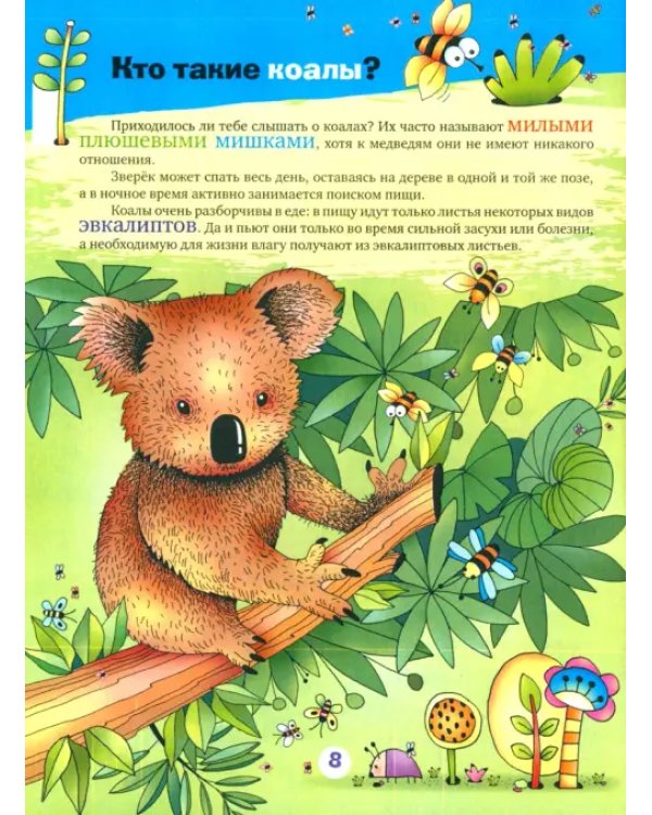 Зоопарк