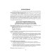 Атлас аналитических центров Большой Евразии. Том 1