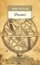 Обложка книги «Физика» — Аристотель, ISBN 9785389238046