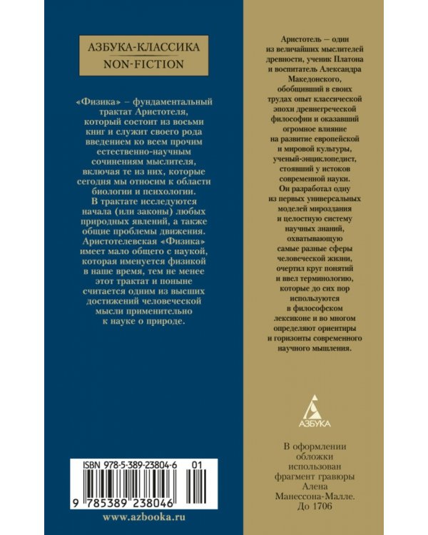 Дополнительное изображение книги «Физика»