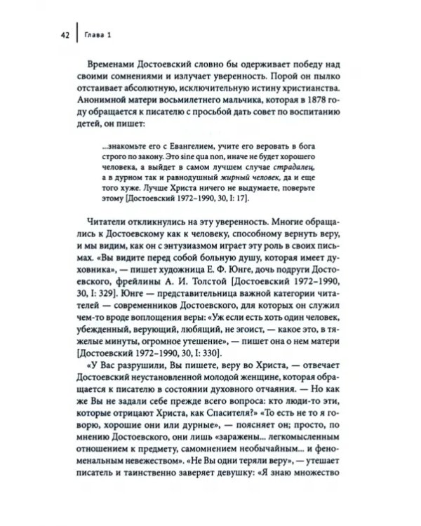 Экономика спасения и антисемитизм Достоевского