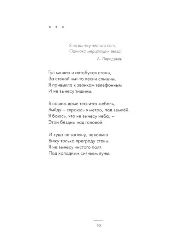 Дом на дне реки