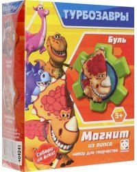 Магнит из гипса Турбозавры. Буль