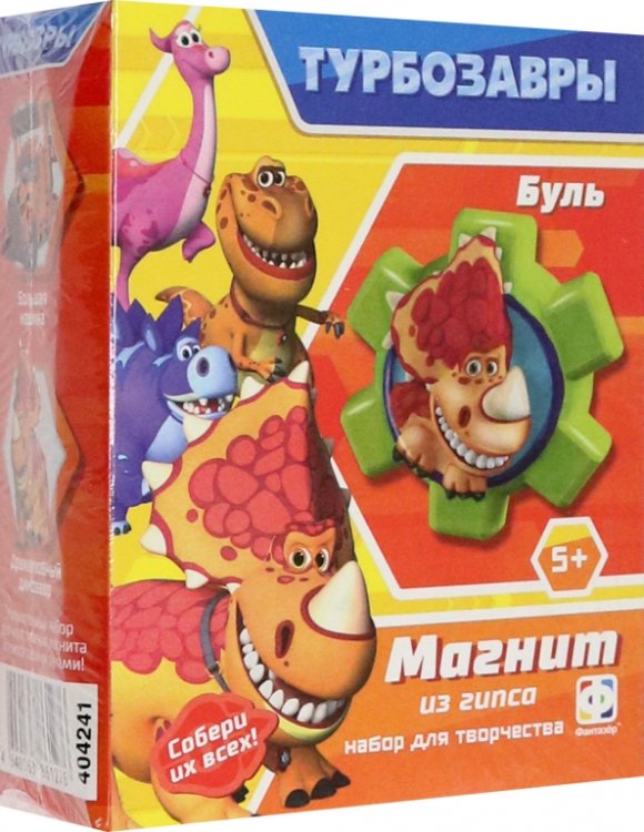 Обложка книги «Магнит из гипса Турбозавры. Буль»