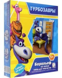 Магнит из гипса Турбозавры. Зер