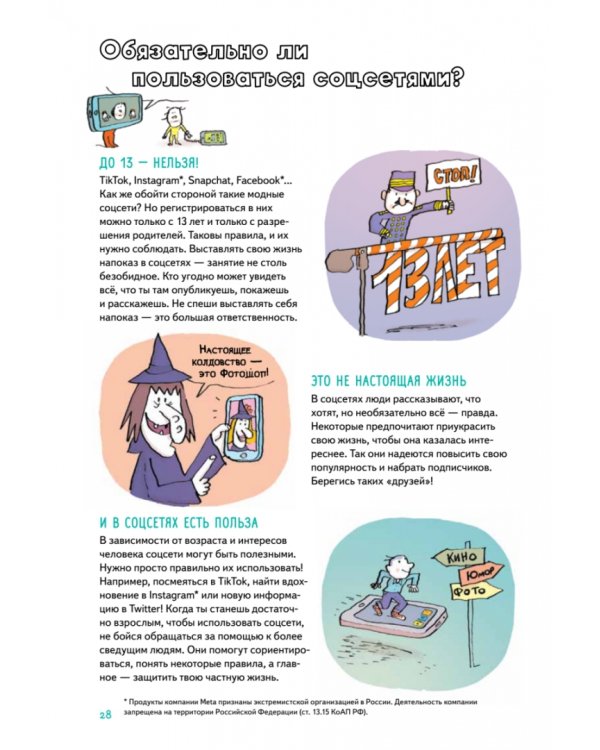 Нескучные ответы про роботов и интернеты