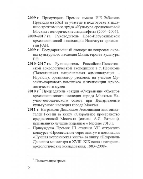 Леонид Андреевич Беляев
