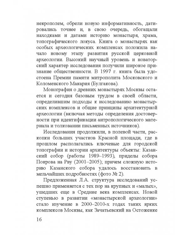 Леонид Андреевич Беляев