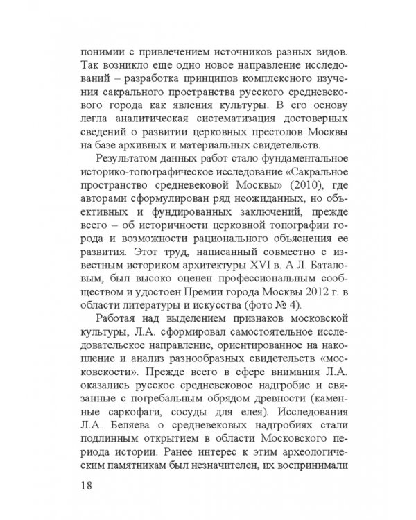 Леонид Андреевич Беляев