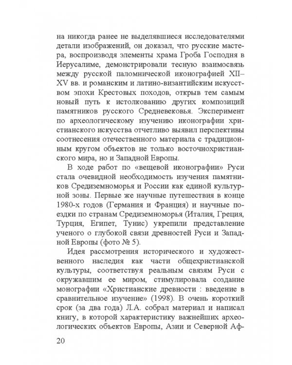 Леонид Андреевич Беляев