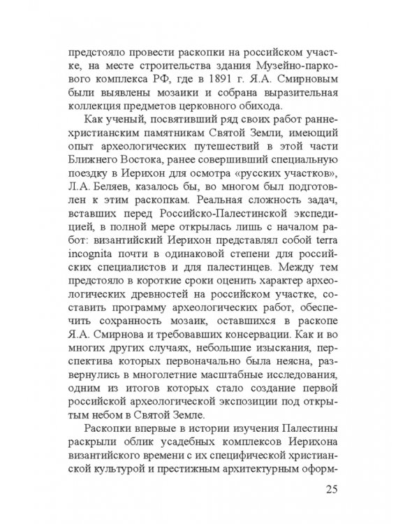 Леонид Андреевич Беляев
