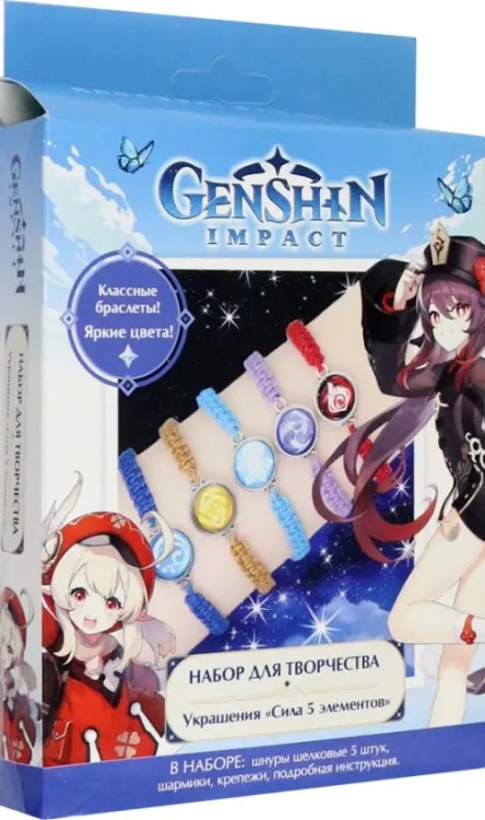 Геншин. Украшения своими рук. Сила элементов