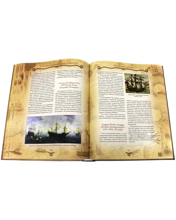 Иллюстрированная история морского пиратства (короб)