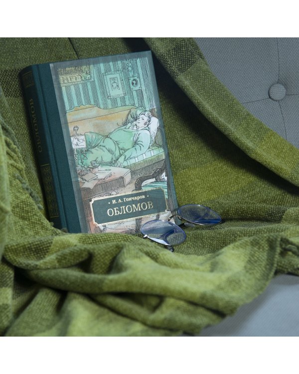Обломов