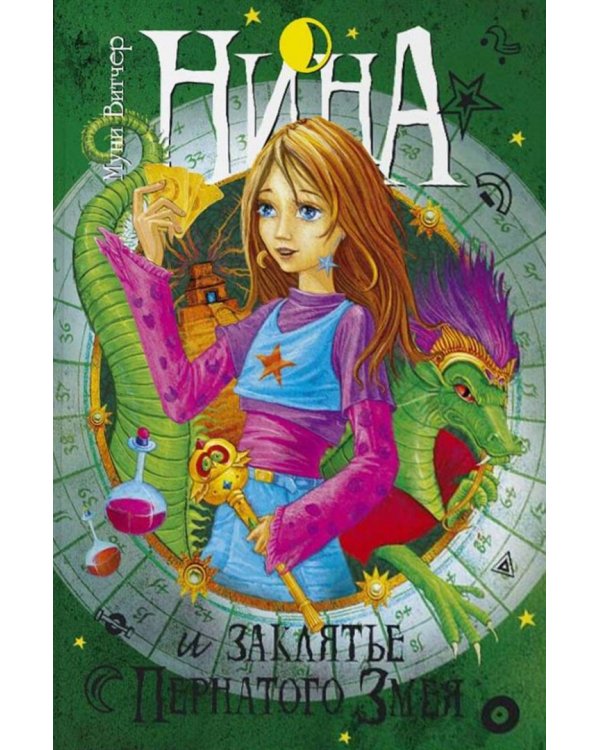 Нина. Подарочный комплект из 7 книг