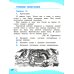 Русский язык. 3 класс. Спутник учебника. Комплект в 2-х частях Русский язык. 3 класс. Спутник учебника. Комплект в 2-х частях