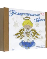 Рождественский Ангел. Набор для творчества