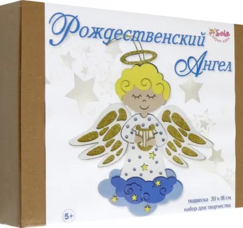 Рождественский Ангел. Набор для творчества Рождественский Ангел. Набор для творчества