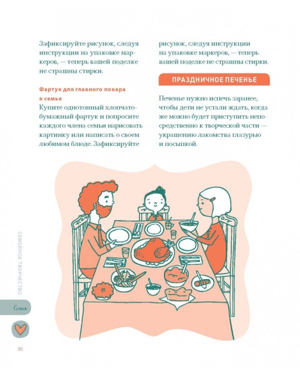 500 идей для творческого развития. Играем, изображаем, рисуем, танцуем, поем, пишем, строим