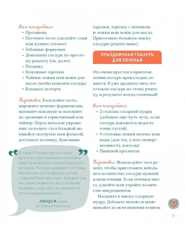 500 идей для творческого развития. Играем, изображаем, рисуем, танцуем, поем, пишем, строим